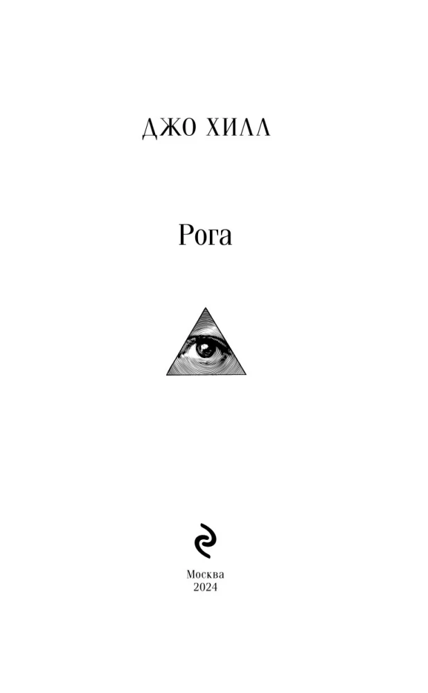 Rogi
